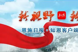 最新！恩施州这些事业单位专项招聘图片