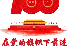 荣誉背后的“力量密码”丨“在党的旗帜下前进”征文作品选图片