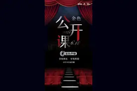 全国首个中老年专属学习平台“金色学堂”频道今开播图片