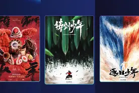 “中国少年宇宙”等11个项目亮相，新厂牌“北京精彩”想怎么做？图片