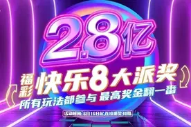 【刮刮乐】福彩添“福” 喜上加“喜” 刮刮乐彩票为新人婚礼带来祝福和欢乐图片