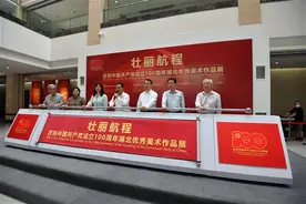 “壮丽航程”——庆祝建党百年湖北优秀美术作品展开幕图片