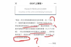 “偷拍5000名女性”…撤展！道歉图片