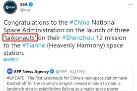 Taikonauts！国外发来的祝贺中，为什么用这个词表示航天员？图片