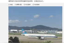 深圳机场航班大面积取消？最新消息来了图片