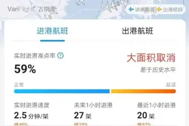 深圳机场航班大面积取消？官方回应来了图片