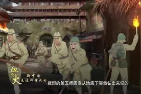 血与火：新中国是这样炼成的｜第18集《平型关大捷》视频封面