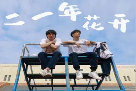 好听！德州高中生原创毕业歌曲《二一年花开》，纪念校园生活记录美好青春图片