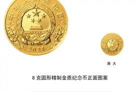 中国共产党成立100周年纪念币来了！咋约咋换看这里图片