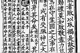 从神职与政事的分合看先秦史演进——“国之大事，在祀与戎”另解图片