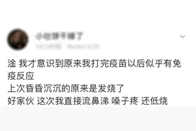 打完新冠疫苗不舒服，到底是为啥？图片