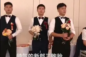 一定是特别的缘分！温州三胞胎兄弟同天结婚图片
