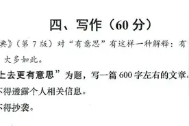 权威发布！2021年上海中考语文写作题图片