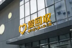 复旦学霸收废品，做成50亿的大生意图片