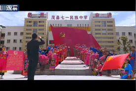 心中的歌献给党 | 茂县师生唱响《妈妈教我一支歌》图片