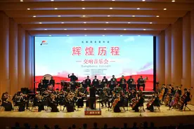 《辉煌历程》交响音乐会在长影音乐厅成功举办图片