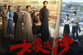 电视剧《大浪淘沙》导演嘉娜·沙哈提：用身心之觉承接历史光亮图片