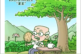 ［二十四节气·夏至］“心静自然凉”图片