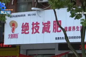 做“下巴填充”刘老师已经查到，“大唐辣妈”的老板娘觉得冤枉图片