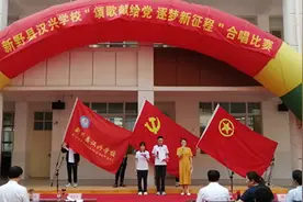 颂歌献给党，逐梦新征程——新野县汉兴学校举行庆祝建党100周年合唱比赛图片