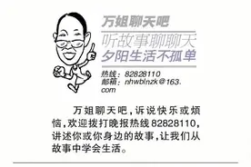 「万姐聊天吧」儿媳对我吆五喝六，我是该忍还是爆发？图片