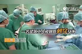 手术室里剪钢筋！这是一场特殊的消防救援视频封面