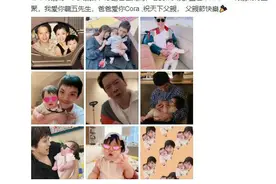 向佐晒与父母、妻女合影庆祝父亲节 Cora小脸肉嘟嘟萌态十足图片