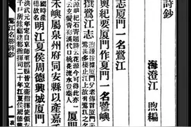 厦门“鹭”从何处来？文史研究人士为您讲述“鹭岛”“鹭江”由来图片