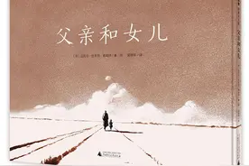 “满分爸爸”养成指南：16册经典绘本讲述父爱与生命的庄严图片