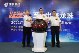 广东邮政推出跨境物流优选平台，为电商卖家提供“物流超市”图片