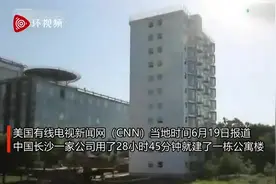 CNN报道中国速度：10层大楼几乎在一天拔地而起，外国网友：慕了图片