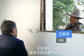 新华全媒+|暖！对父亲的思念就这样艺术地留存下来图片