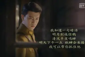 8.4分谍战剧《叛逆者》，接头暗号也“文艺范”十足图片
