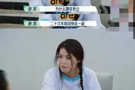 凡尔赛发言！舒淇直言以前看不上冯德伦 合作的都是刘德华金城武图片