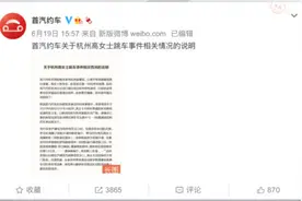 女乘客跳车摔骨折，称司机改路线、企图搭讪……网约车公司回应：误会……图片