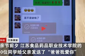 孩子给父亲发“我爱你”，父亲回复：我只爱你妈妈图片