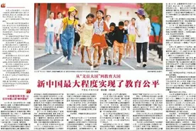 从“文盲大国”到教育大国 新中国最大程度实现了教育公平图片