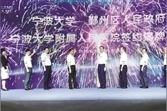 厉害！鄞州人民医院晋级为“三甲”图片
