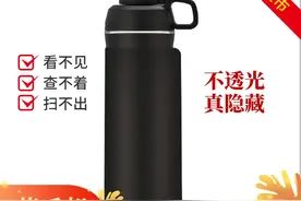 水杯中可藏手机？竟有商家宣称防检查、防检测图片