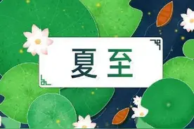 夏至养生 重在养脾图片