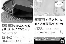 网红雪糕能“红”多久图片