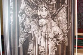 追思京剧名家杜近芳：忆芳魂，传薪火图片