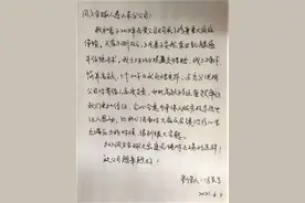 同方全球人寿山东分公司优质理赔服务获客户感谢致信图片
