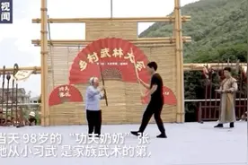 火到国外！98岁“功夫奶奶”，太飒了图片