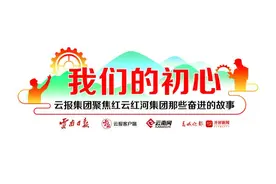 微笑的力量——记云南中烟红云红河集团昆明卷烟厂优秀党务工作者张妮娜图片