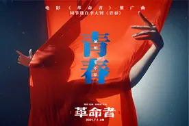 毛不易献唱《革命者》推广曲《青春》《洛神水赋》团队联合制作MV图片