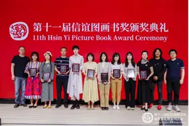 第十一届信谊图画书奖颁出，《打喷嚏的恐龙先生》获创作奖首奖图片