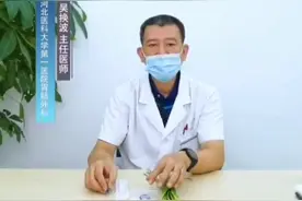 厨房一物，竟能治疗中耳炎！视频封面