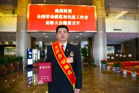 全国劳模侯卫东：金融战线上的“勤务兵”图片