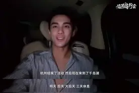 明星吴磊骑行杭州千岛湖冲上热搜！他打卡的界首乡，正是杭州亚运场地自行车举办地图片